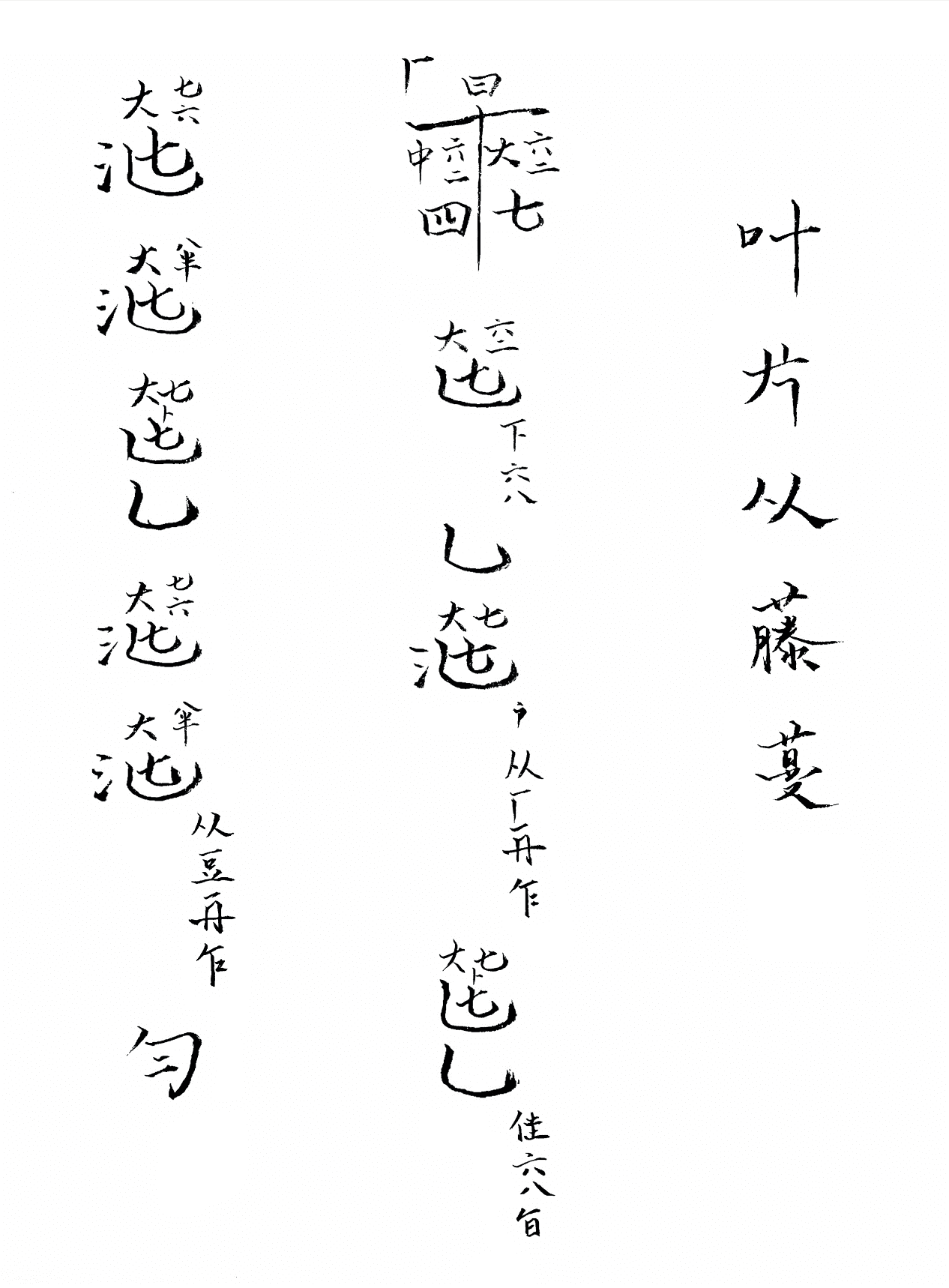 Hand-transcribed guqin tablature (琴谱) — the notation itself a form of calligraphy, each stroke encoding finger, string, and silence